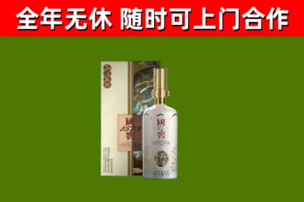 金昌烟酒回收国窖1573.jpg