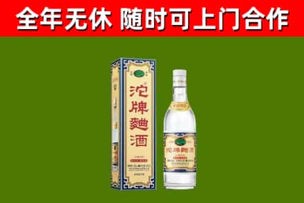 金昌烟酒回收80沱牌曲酒2.jpg