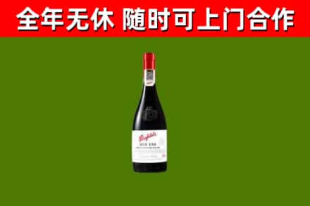 金昌烟酒回收奔富红酒.jpg
